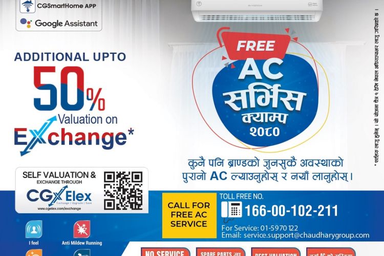 सीजीद्वारा एसी सर्भिस क्याम्प २०८० घोषणा, यस्ता छन् अफर