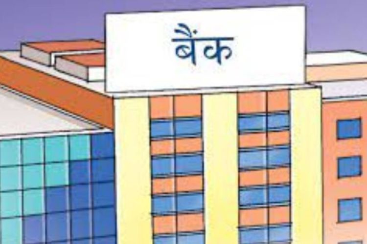 बैंकको सञ्चालक समितिमा बस्नका ७० वर्षमुनिको र स्नातकोत्तर हुनुपर्ने