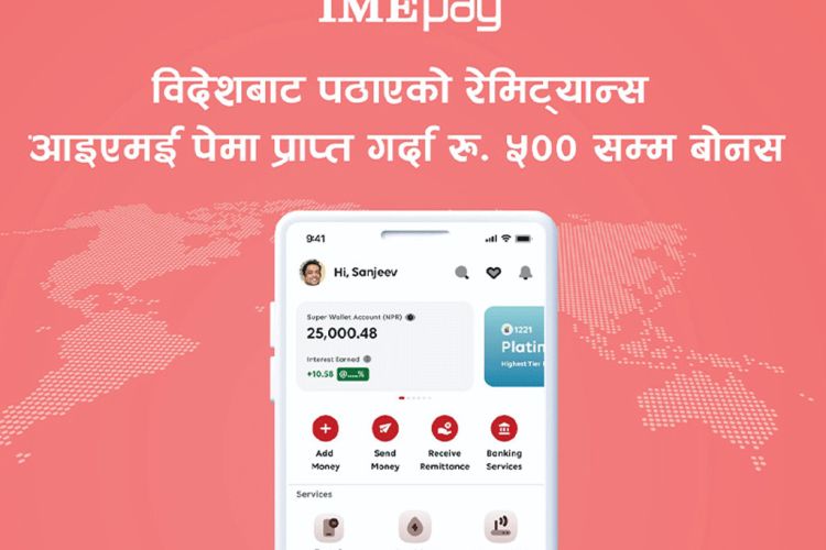 डिजिटल वालेट ‘आइएमई पे’ मार्फत रेमिट्यान्समा ५ सयसम्म बोनस पाइने