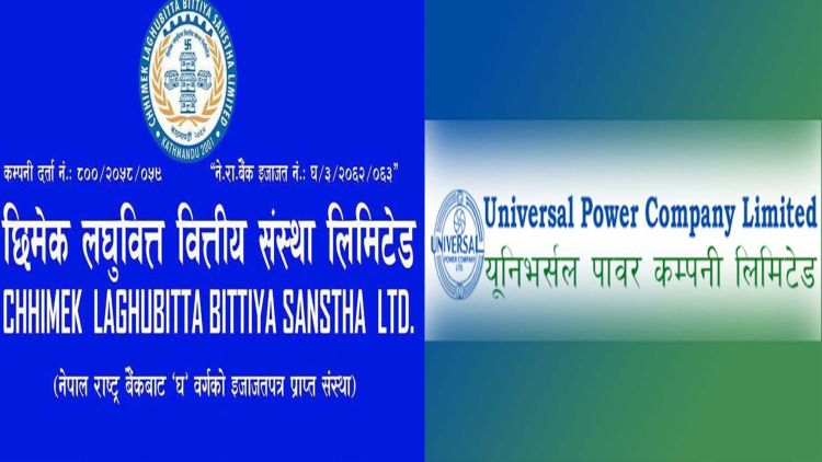 छिमेकी लघुवित्त र युनिभर्सल पावरको बोनस सेयर नेप्सेमा सूचीकृत
