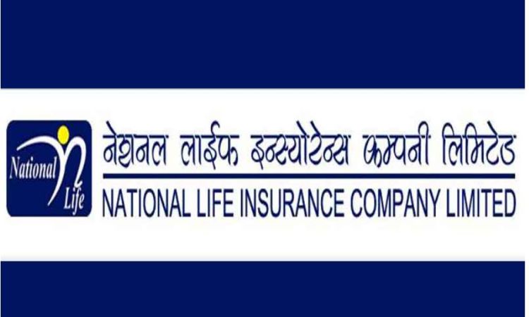  बोनस शेयर तथा नगद लाभांश वितरण गर्दै नेशनल लाईफ इन्स्योरेन्स