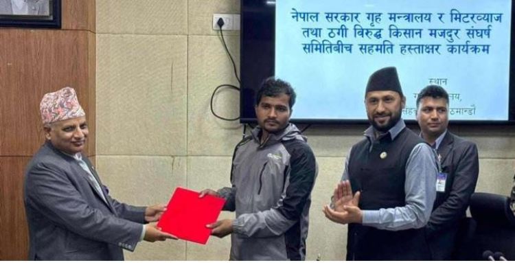  सरकारसँग सहमतिपछि मिटरव्याजपीडितद्वारा आजदेखि आन्दोलन स्थगित