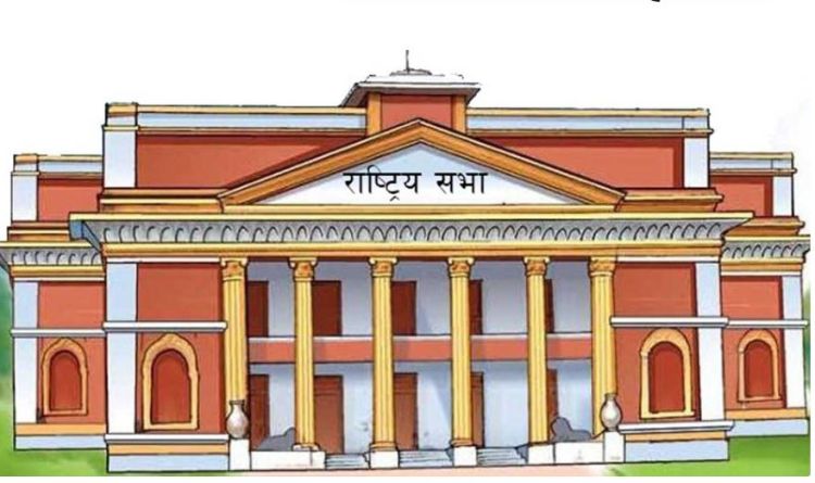 राष्ट्रिय सभाका दुई विषयगत समिति सभापतिद्वारा शपथ ग्रहण