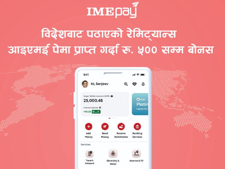 डिजिटल वालेट ‘आइएमई पे’ मार्फत रेमिट्यान्समा ५ सयसम्म बोनस पाइने