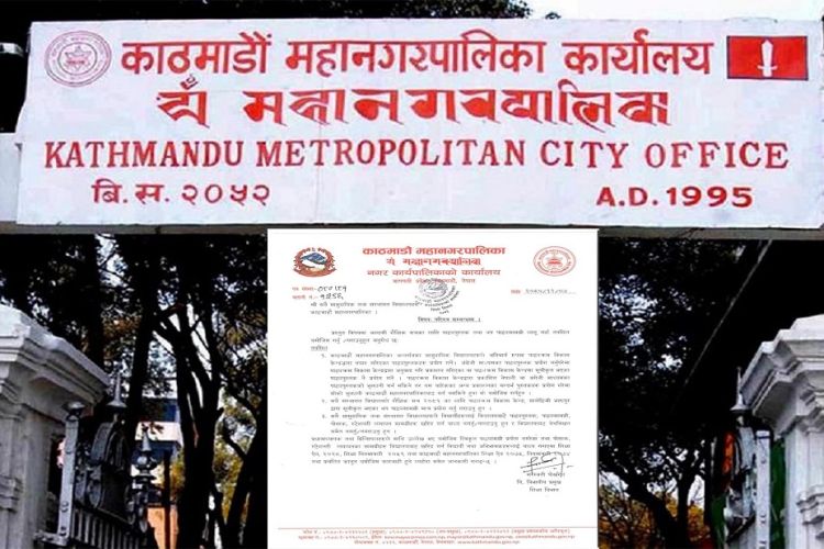 काठमाडौं महानगरभित्रका विद्यालयहरुले पाठ्यपुस्तक, पोशाक र स्टेशनरी विक्री गर्न नपाउने  