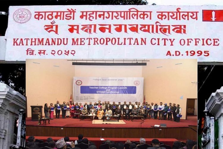 काठमाडौं महानगरपालिकाले सुरु गर्यो  ‘टिचर कलेज कार्यक्रम’ 