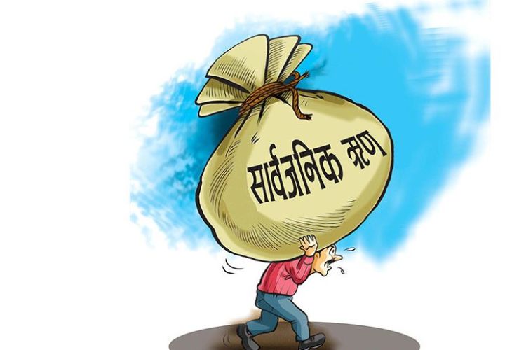 २३ खर्ब ८५ अर्ब नाघ्यो सार्वजनिक ऋण, प्रतिव्यक्ति ऋणको हिस्सा कति ? 