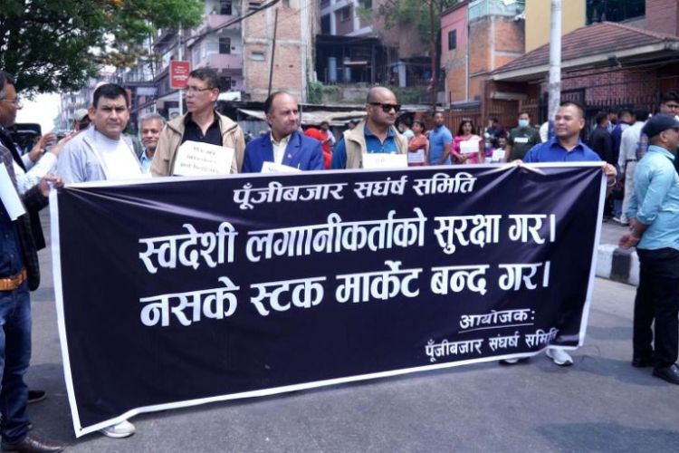 लगानी सम्मेलनको पूर्वसन्ध्यामा माईतीघरमा संघर्ष समितिको विरोध प्रदर्शन