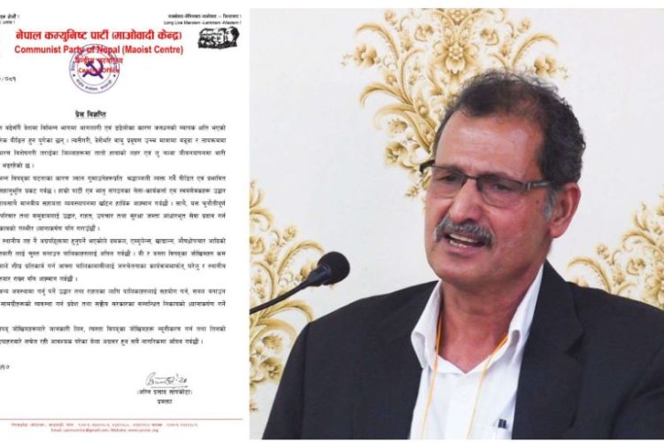 अग्नीपीडितको राहत, उद्धार, उपचार र  पुनर्स्थापनाका लागि जुट्नुहोस् : माओवादी केन्द्र