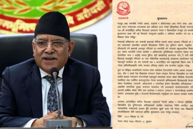  रोजगारी सिर्जनामार्फत समृद्धिको जग बसाल्न सरकार गम्भीर रूपले लागिरहेको छ : प्रधानमन्त्री दाहाल 