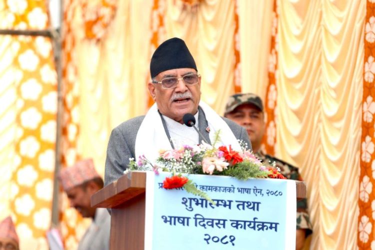पहिचान एवं राष्ट्रिय मुद्दा कार्यान्वयनमा ऐक्यबद्धता जनाउनुपर्छ : प्रधानमन्त्री दाहाल
