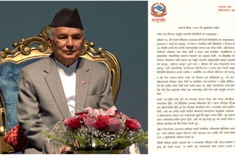 सामाजिक न्यायसहितको आर्थिक र सामाजिक समृद्धि सुनिश्चित गर्न किन कठिन भैरहेको छ ? – राष्ट्रपति पौडेल