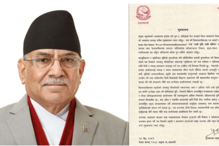 तीनै तहका सरकारले दिगो र हरित विकासलाई नीति कार्यक्रममा प्राथमिकता दिन जरूरी छ : प्रधानमन्त्री दाहाल 