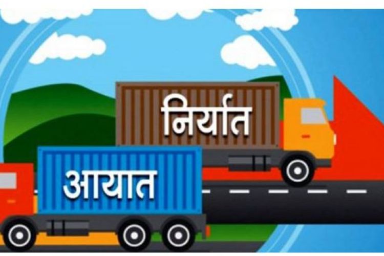 चालु आर्थिक वर्षको ११ महिनामा आयात १४ खर्ब ५३ अर्ब,  निर्यात कति ? 