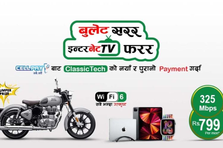 क्लासिक टेकले सार्वजनिक गर्यो बुलेट बाइक सरर, इन्टरनेट टिभी फरर अफर 