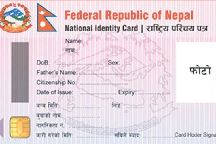 घरजग्गा खरिद बिक्री गर्नका लागि राष्ट्रिय परिचयपत्र अनिवार्य, कहिले देखि लागु ? 