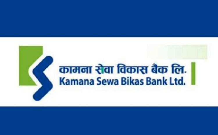 कामना सेवा विकास बैंकको संस्थापक सेयर लिलामीमा
