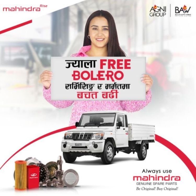 महिन्द्राले ल्यायो ‘ज्याला फ्रि, बोलेरो मर्मत र सर्भिसिङ्गमा बचत बढी’ योजना
