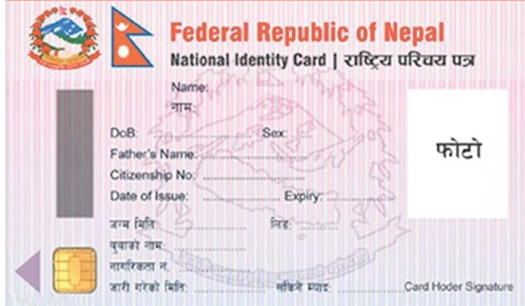 घरजग्गा खरिद बिक्री गर्नका लागि राष्ट्रिय परिचयपत्र अनिवार्य, कहिले देखि लागु ? 