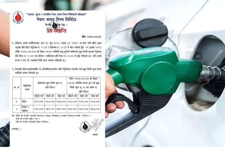 बढ्यो पेट्रोलियम पदार्थको मूल्य 