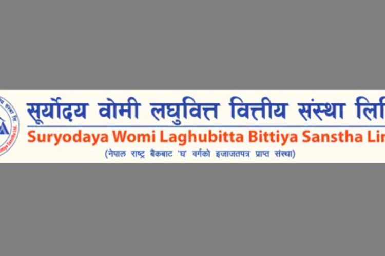 साउन ४ गतेदेखि एफपीओ निष्कासन गर्दै सूर्योदय वोमी लघुवित्त