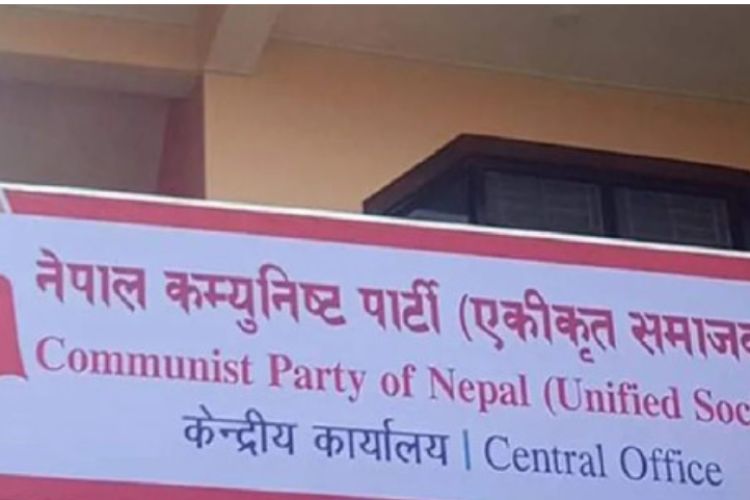  प्रधानमन्त्रीलाई विश्वासको मत दिने एकीकृत समाजवादीको निर्णय 
