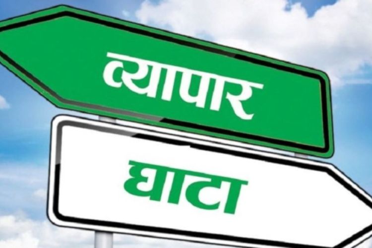 एक वर्षको अवधिमा साढे १४ खर्ब व्यापार घाटा