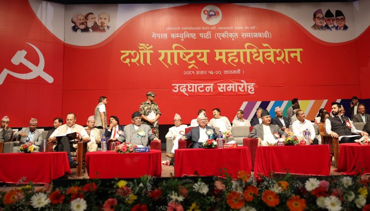 एकीकृत समाजवादीको बन्द सत्र आज, विद्युतीय मेसिनमार्फत मतदान हुने