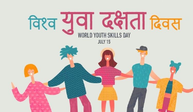  आज विश्व युवा दक्षता दिवस, विभिन्न कार्यक्रम गरी मनाइँदै