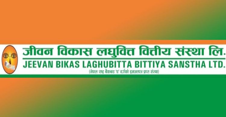 जीवन विकास लघुवित्तको संस्थापक शेयर बिक्रीमा, कसले आवदेन दिन पाउने ?