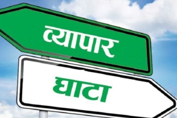 दुई महिनामा व्यापार घाटा २ खर्ब ३७ अर्ब पुग्यो, सबैभन्दा बढी कुन देशसँग ? 