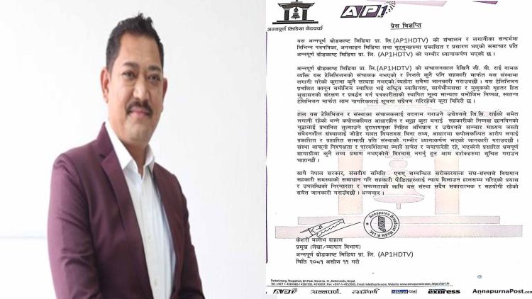 जीबी राई सञ्चालक नभएको एपिवन टिभीको दाबी
