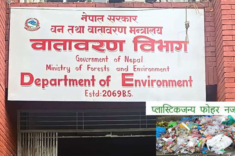 वायु प्रदूषण बढ्दो, प्लास्टिकजन्य फोहर नजलाउन वातावरण विभागको आग्रह 