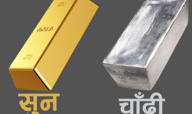 सुनचाँदीको मूल्यमा सामान्य वृद्धि