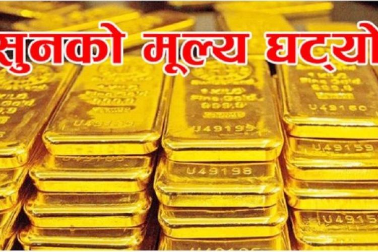 घट्यो सुनको मूल्य, कतिमा हुँदैछ कारोबार ? 