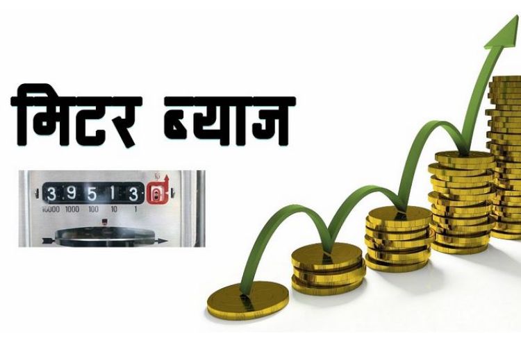 आर्थिक शोषणविरुद्ध जनजागरण अभियानको शुरुवात गर्दै मिटरव्याज पीडितहरू