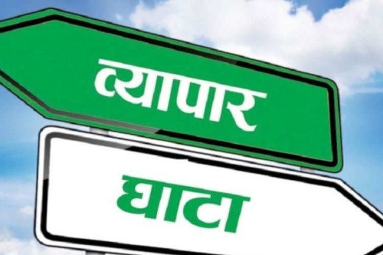 छ महिनामा ७ खर्ब २३ अर्ब ५८ करोड बराबर पुग्यो मुलुकको कूल व्यापार घाटा 