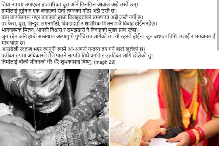 अन्ततः गायिका एलिना चौहानले गरिन सबन्धबिच्छेद