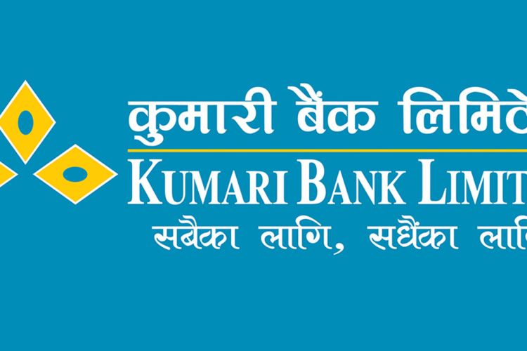 कुमारी बैंकका बचत खातामा बीमा सुविधा रोकिँदै