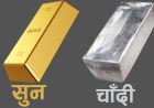  सुनको मूल्यले बनायो हालसम्मकै नयाँ रेकर्ड, कति पुग्यो तोलाको ? 