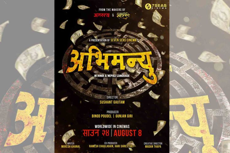 निर्माता विनोद पौडेलद्वारा चलचित्र ‘अभिमन्यु’ निर्माणको घोषणा, हिन्दी भाषामा पनि रिलिज हुने 