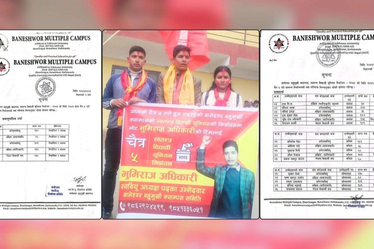 बानेश्वर क्याम्पसको स्ववियु सभापतिमा भूमिराज अधिकारी विजयी