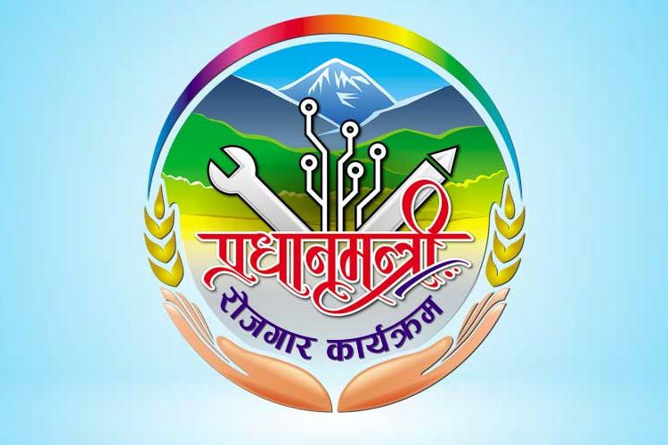 प्रधानमन्त्री रोजगार कार्यक्रमः नमोबुद्धमा तालिम