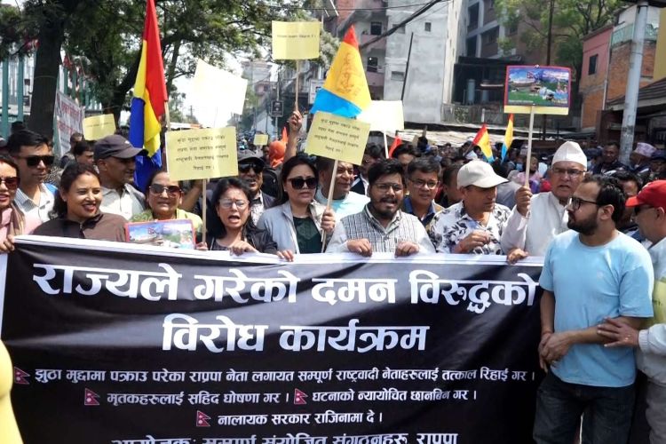  कार्यकर्ता रिहाइको माग गर्दै माइतीघरमा राप्रपाको प्रदर्शन
