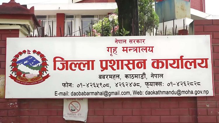  दुई महिनासम्मका निम्ति काठमाडौंका केही स्थानहरुमा निषेध आदेश जारी  