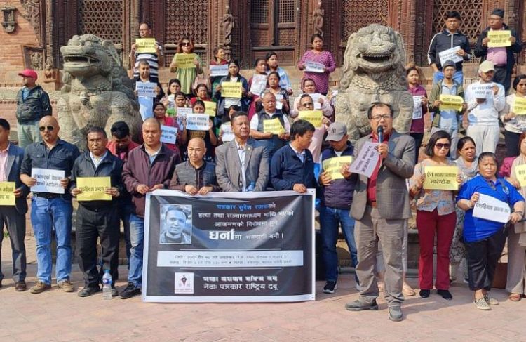  पत्रकार रजकको मृत्यु र मिडिया हाउसमाथि आक्रमणको विरोधमा धर्ना