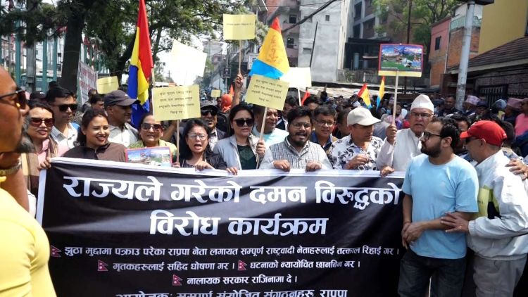  कार्यकर्ता रिहाइको माग गर्दै माइतीघरमा राप्रपाको प्रदर्शन