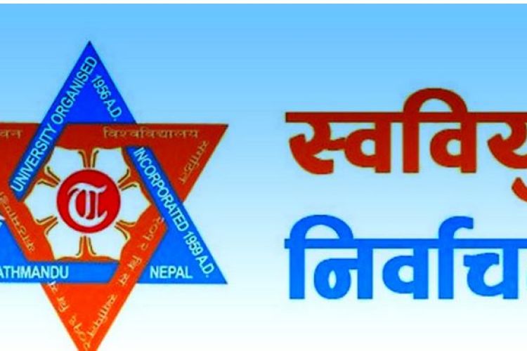 त्रिचन्द्रमा कांग्रेस निकट नेविसंघ विजयी, एमाले निकट अखिल तेस्रो