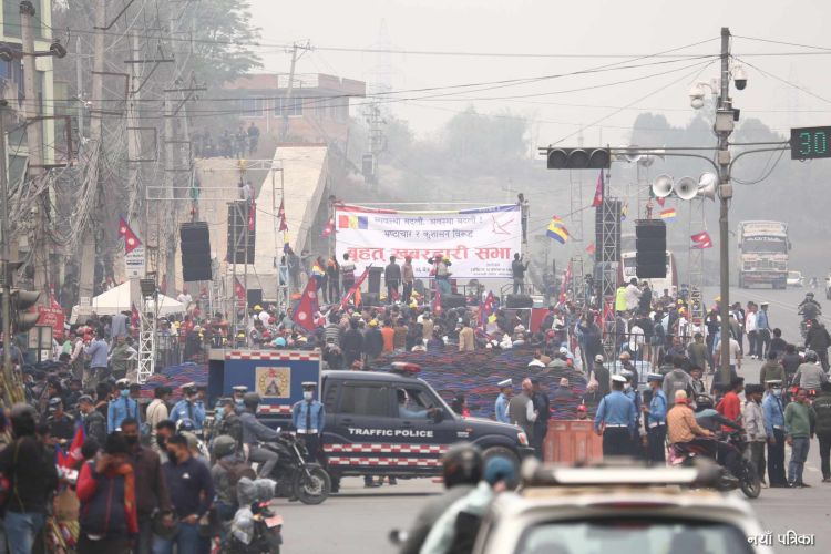 राप्रपाको विरोध सभा सुरक्षाकाे लागि सात हजार सुरक्षाकर्मी परिचालन