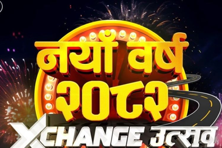 आजदेखि देशभर टाटाको नयाँ वर्ष २०८२ एक्सचेन्ज उत्सव सुरु
